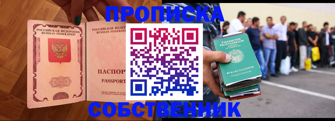 прописка для кредита в Кондопоге