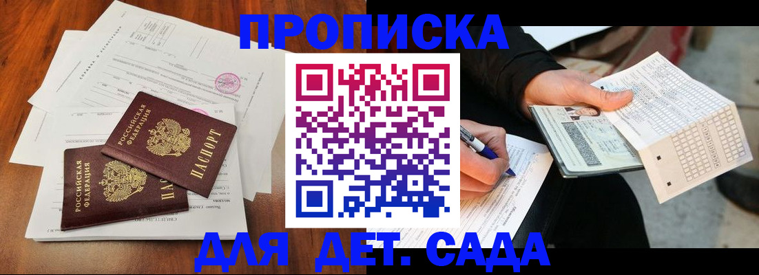 временная регистрация в квартире в Кондопоге