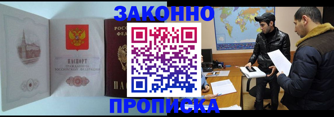 временная регистрация гарантия в Кондопоге