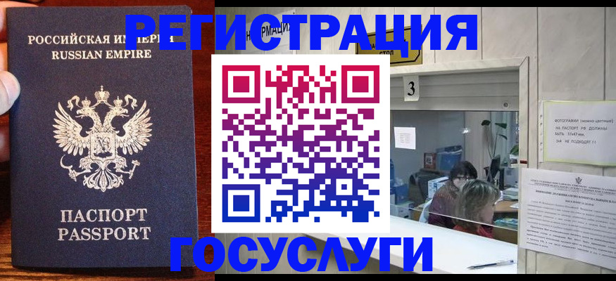 прописка ребенка в Кондопоге