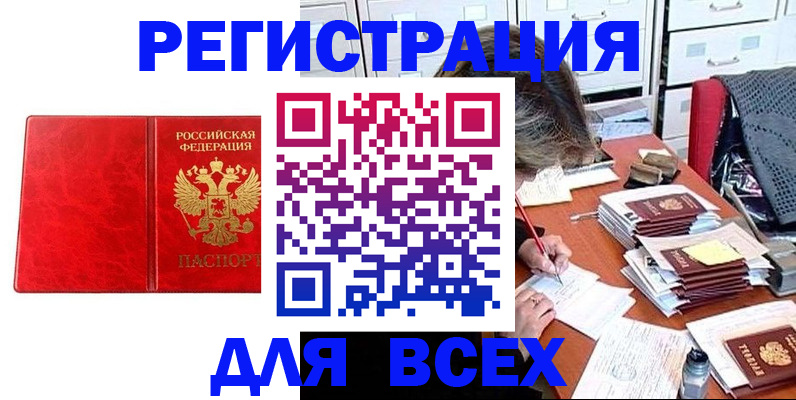 прописка паспорт в Кондопоге